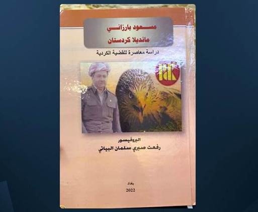 بروفيسور عراقي يؤلف كتاباً عن الرئيس بارزاني
