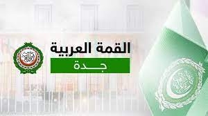 12 بندا.. إعلان البيان الختامي للقمة العربي في جدة