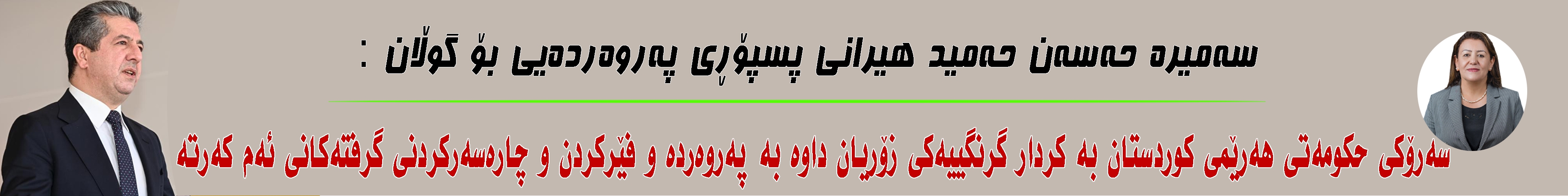 بانەری تۆپ