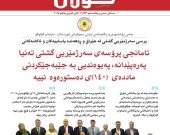 ٧ی تشرینی یەکەمی٢٠٢٤