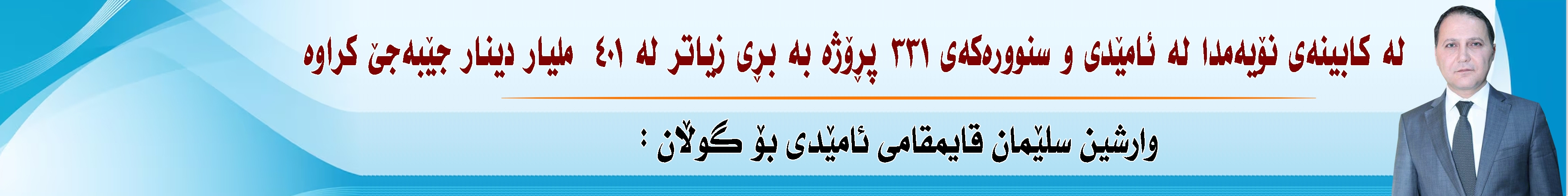 بانەری ژێر سلایدەر