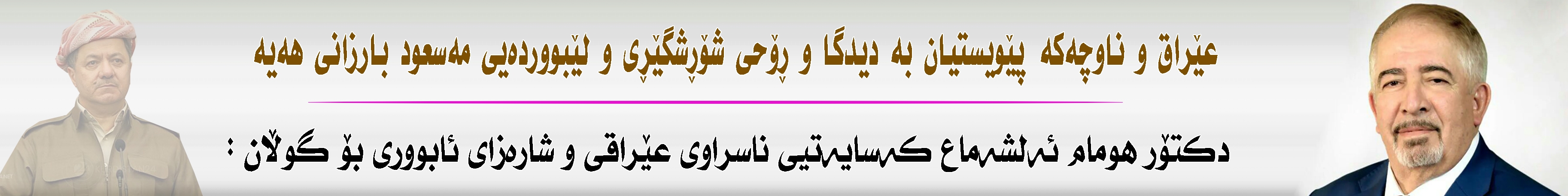 بانەری تۆپ