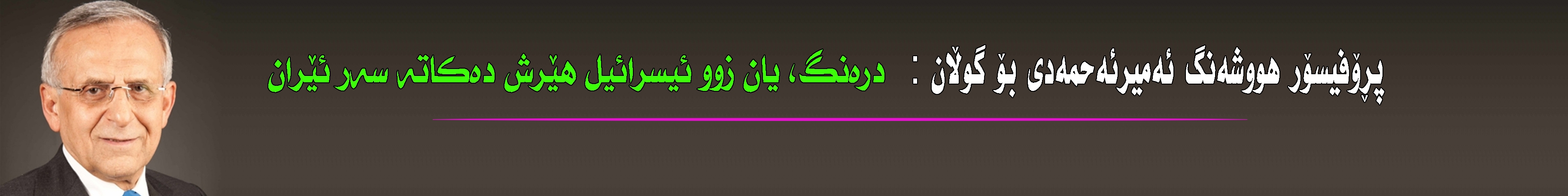 بانەری ژێر سلایدەر