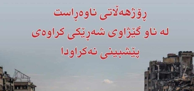 ٢٨ی تشرینی یەکەمی٢٠٢٤