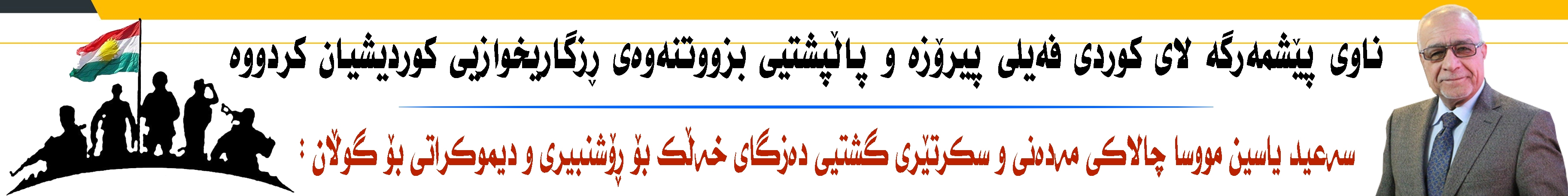 بانەری ژێر سلایدەر