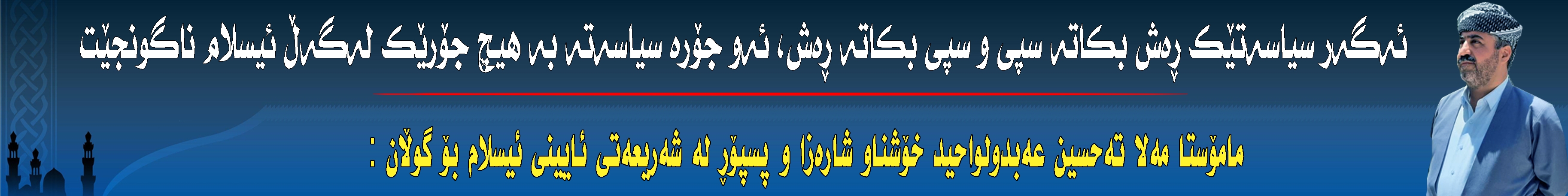 بانەری تۆپ