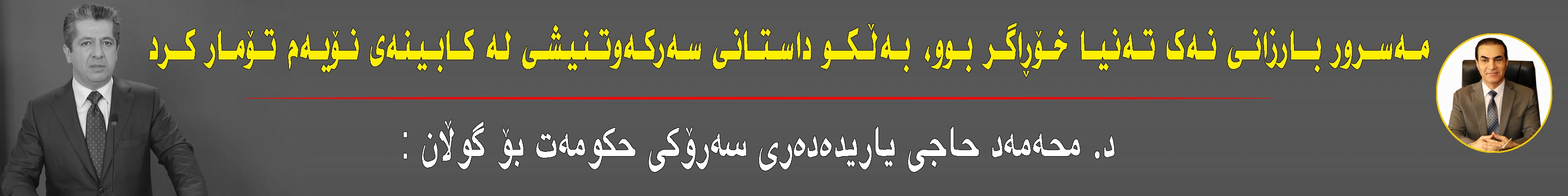 بانەری ژێر سلایدەر