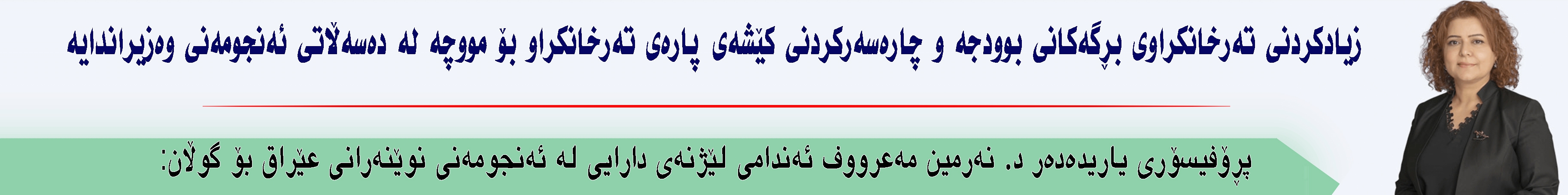 بانەری تۆپ