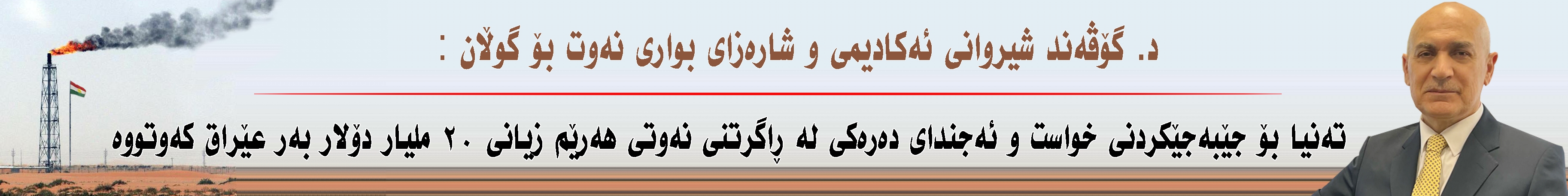 بانەری تۆپ