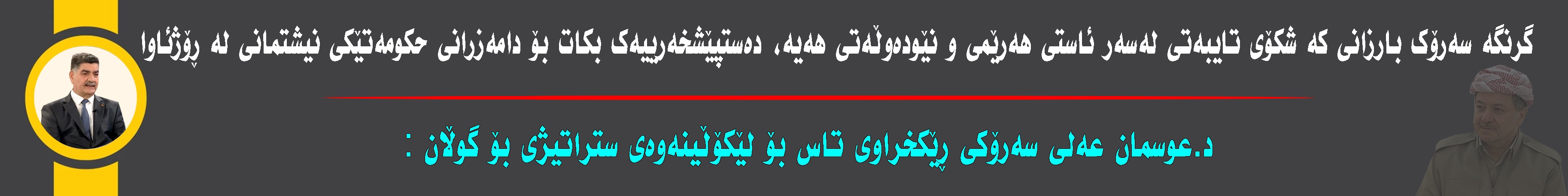 بانەری تۆپ