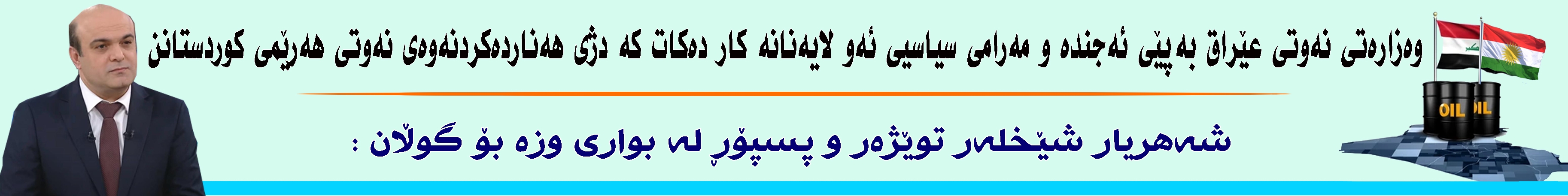 بانەری تۆپ