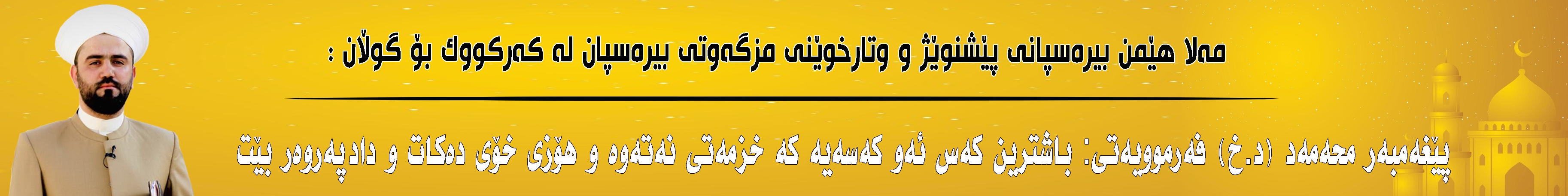 بانەری تۆپ