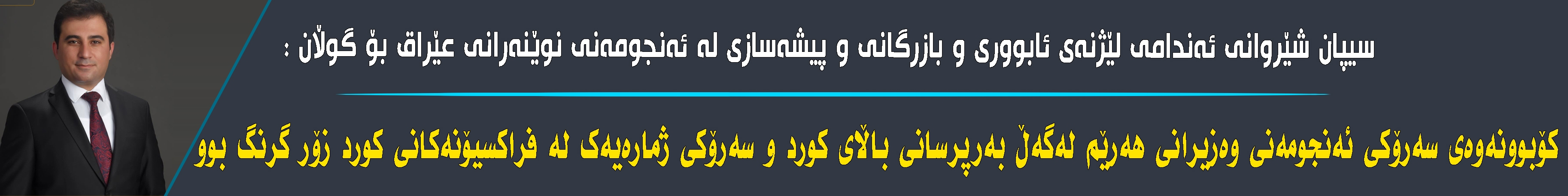 بانەری ژێر سلایدەر