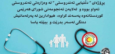 ٢٧ی کانوونی دووەمی ٢٠٢٥