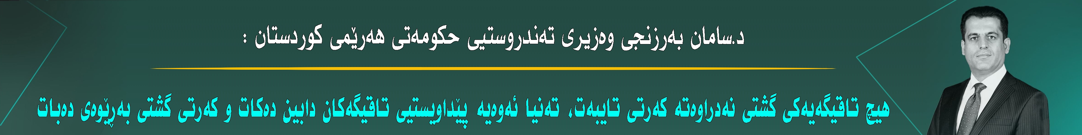 بانەری تۆپ