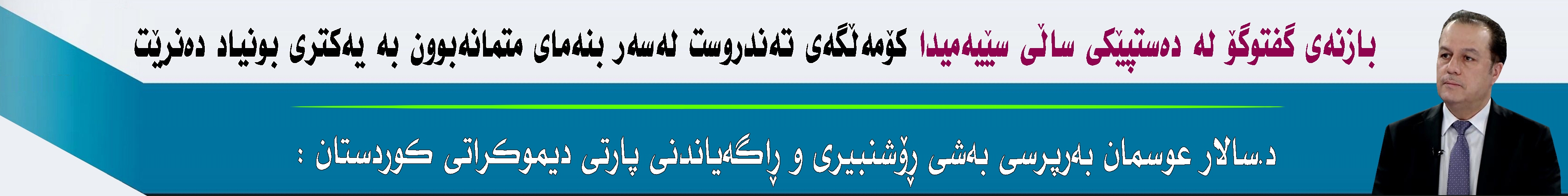 بانەری ژێر سلایدەر