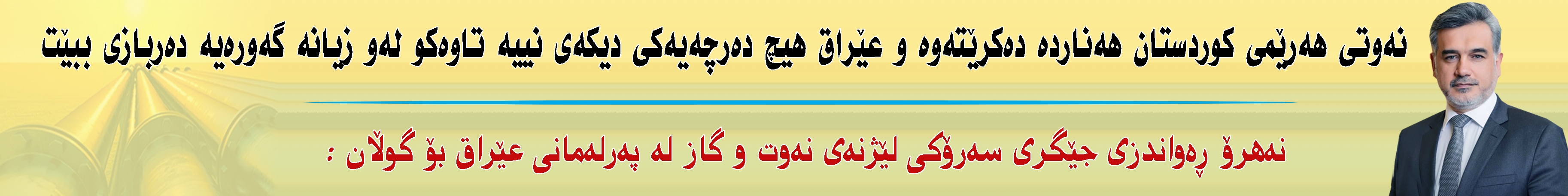 بانەری تۆپ