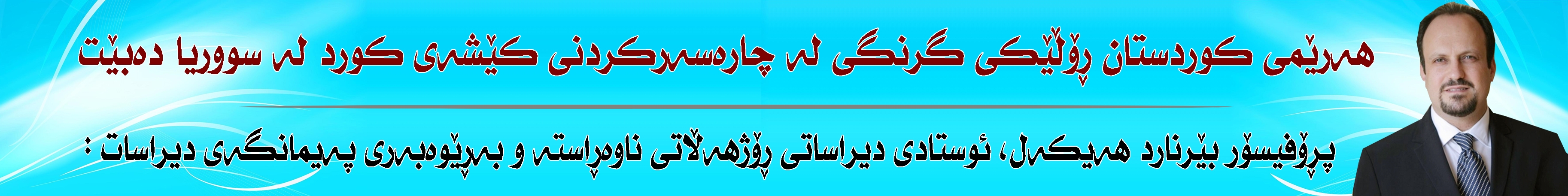 بانەری تۆپ