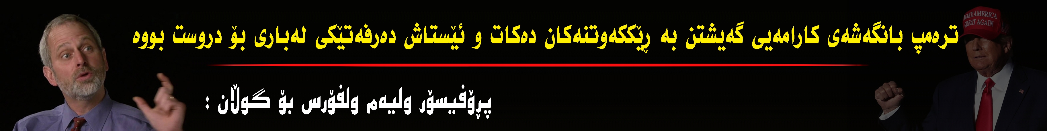 بانەری ژێر سلایدەر