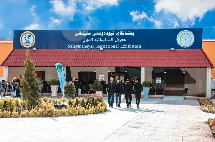 السليمانية .. انطلاق فعاليات معرض الصناعات والاستثمار الوطني بمشاركة شركات كوردستانية وعراقية