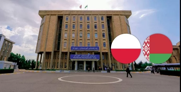 وفد من برلمان كوردستان الى بيلاروسيا وبولندا لمتابعة ملف اللاجئين الكورد العالقين