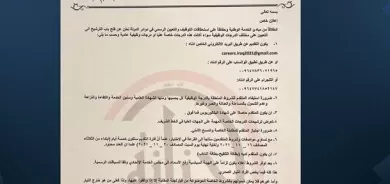 التيار الصدري يعلن عن مقاصده من فتح باب التوظيف: مقبلون على تشكيل حكومة جديدة