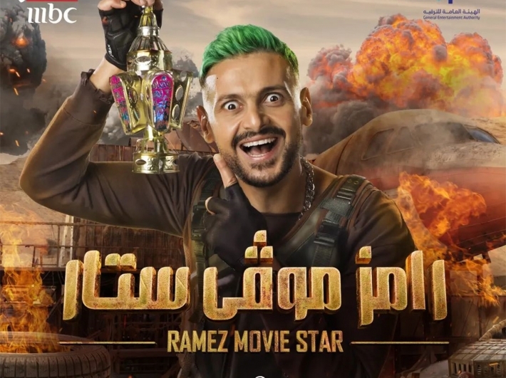 رامز جلال يكشف تفاصيل برنامجه الرمضاني 2022