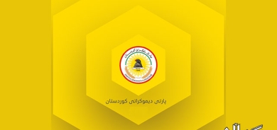 كتلة الحزب الديقراطي الكوردستاني في البرلمان العراقي: ثورة أيلول أعادت للإنسان الكوردستاني كرامته وشموخه