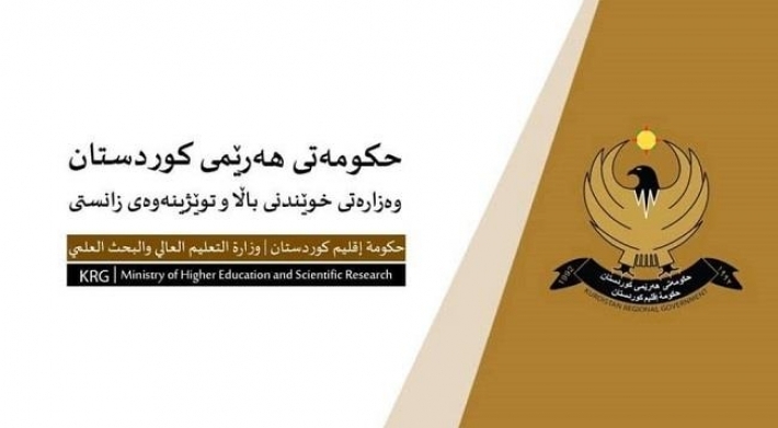 التعليم العالي بإقليم كوردستان يحدد شروط التسجيل في الدراسات العليا
