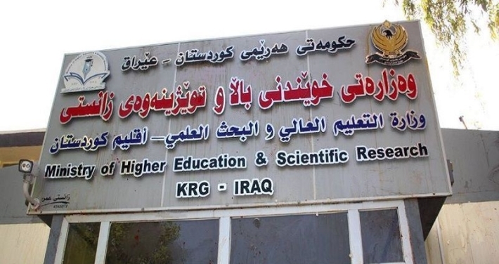التعليم العالي في كوردستان تعلن نتائج القبول في الجامعات والمعاهد للعام الدراسي الجديد