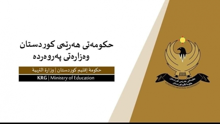 وزارة التربية في حكومة إقليم كوردستان تفوض مدراء التربية بتعطيل الدوام في المدارس