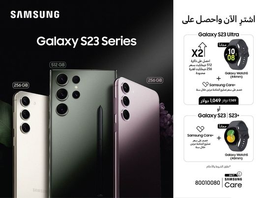 سامسونج إليكترونيكس تطلق حملة الطلب المسبق على أجهزة سلسلة Galaxy S23 الجديدة في العراق