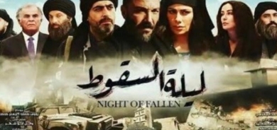 ‹ليلة السقوط› .. أول مسلسل عربي يصور بطولات البيشمركة في حربها ضد داعش