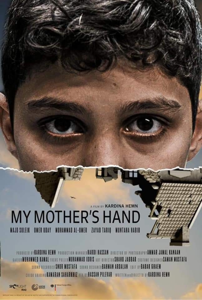 «يد أمي» يشارك في مهرجان سينمائي بلبنان