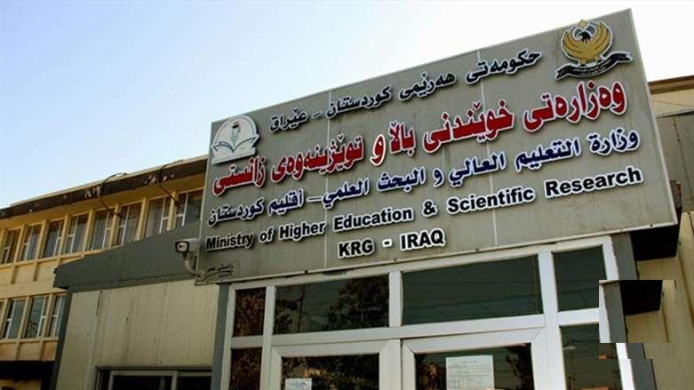 وزارة التعليم العالي في كوردستان تضع أسساً لزيادة الاهتمام باللغة الكوردية