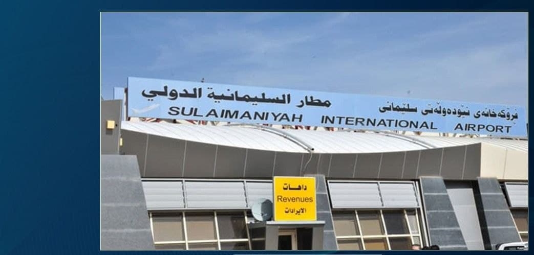 ضبط مئات البطاقات المصرفية وكمية كبيرة من المخدرات في مطار السليمانية