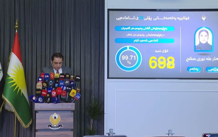 وزارة التربية بإقليم كوردستان تصدر نتائج الصف الـ 12 الإعدادي