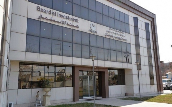 هيئة الاستثمار في كوردستان: بدء العمل على انشاء وحدة جذب المستثمرين الأجانب