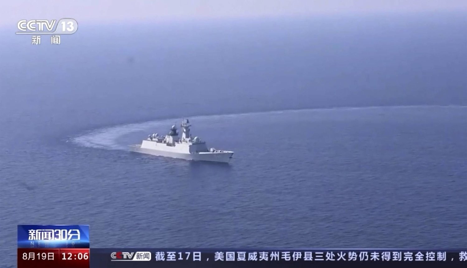 الصين تصعّد تدريباتها حول تايوان... وواشنطن تدعو لوقف الضغوط