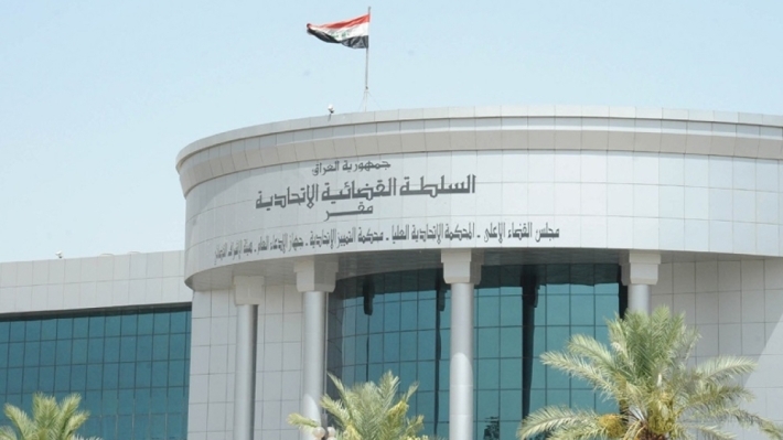 المحكمة الاتحادية ترد دعوى تقدم بها نائب عراقي ضد إرسال 700 مليار دينار لإقليم كوردستان