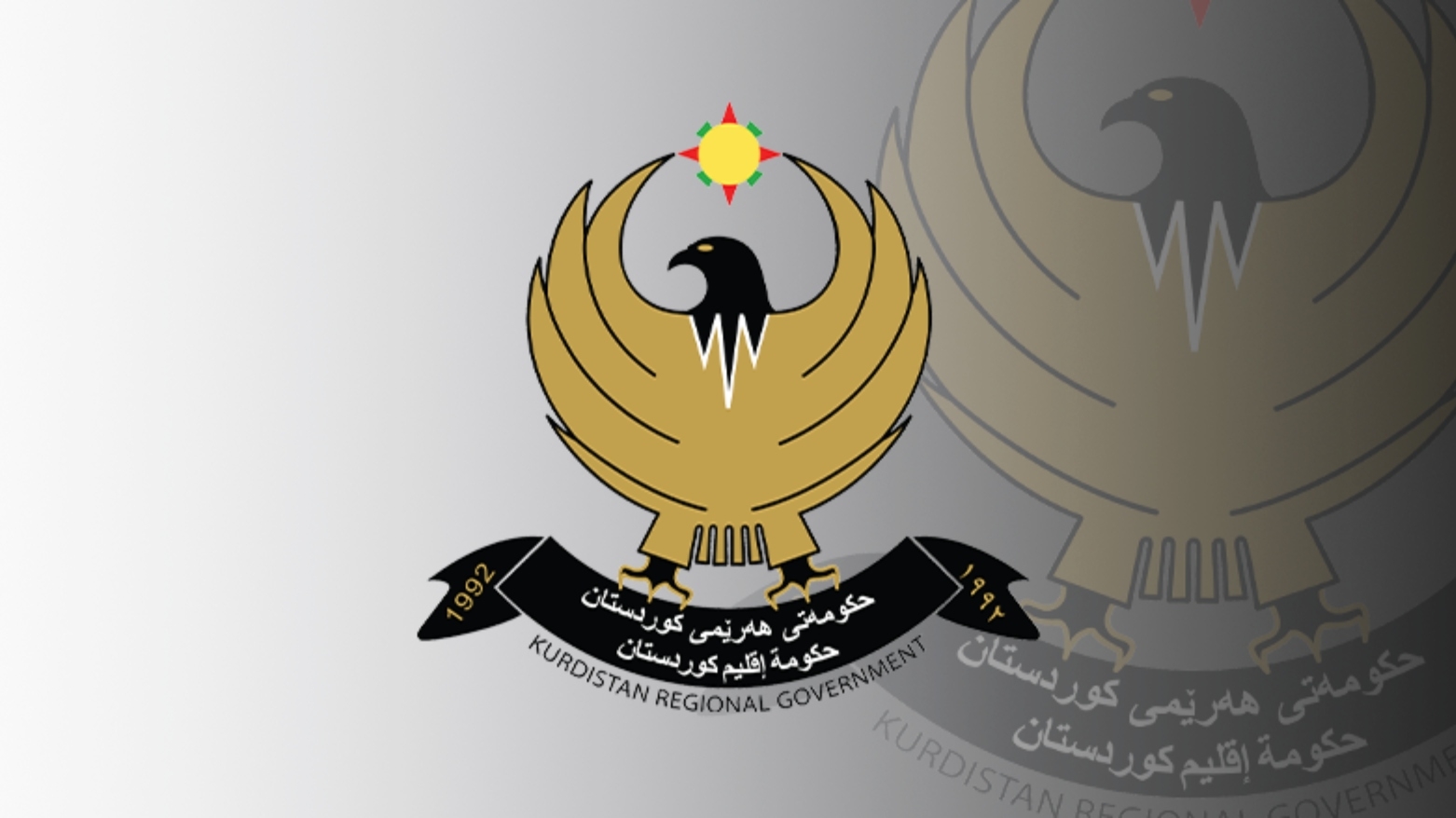 حكومة إقليم كوردستان تُقرر تحصيل الضرائب والرسوم في المنافذ الحدودية بالدينار العراقي