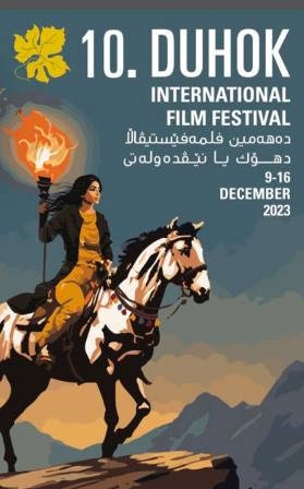 جولة في اروقة مهرجان دهوك السينمائي العاشر