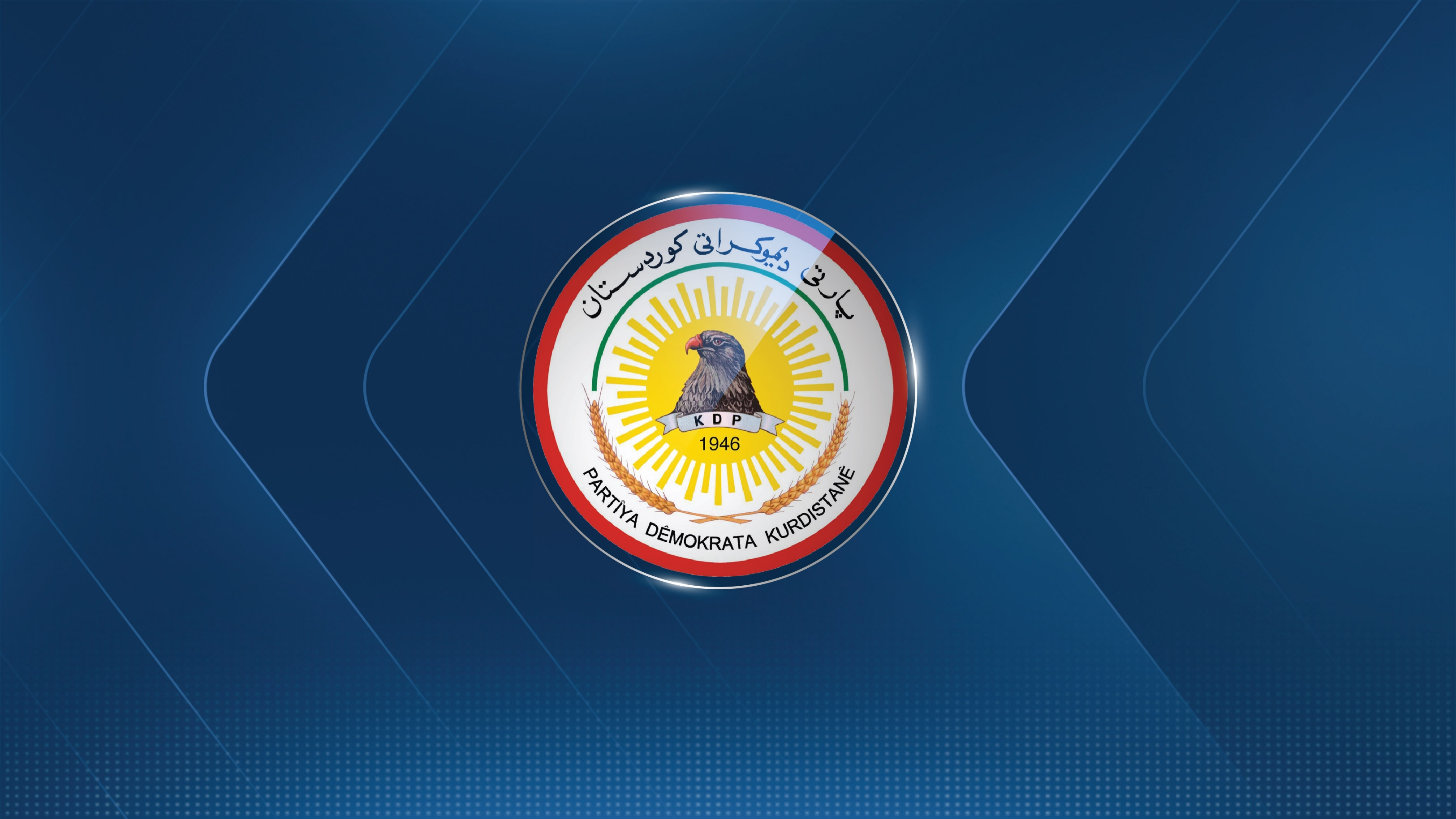 كتلة الديمقراطي الكوردستاني تدعو مجلس النواب لعقد جلسة طارئة لمناقشة الاعتداء الإيراني على أربيل