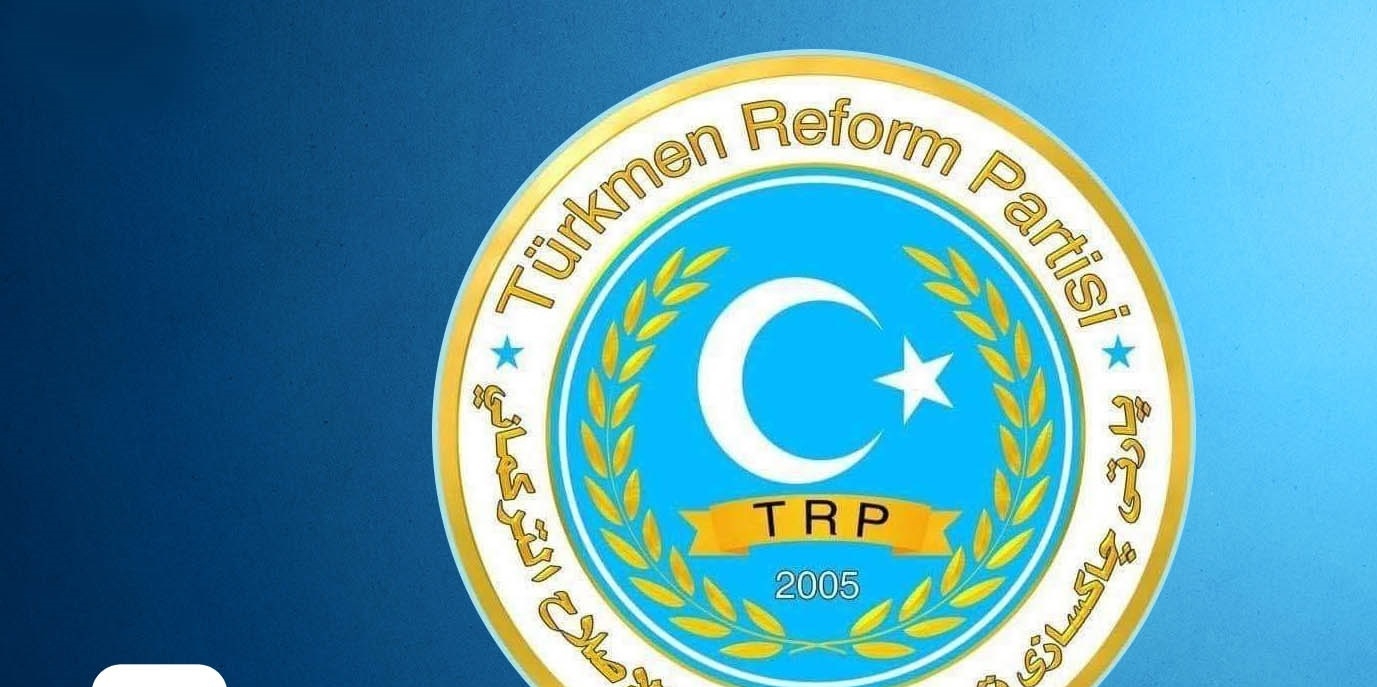 حزب الإصلاح التركماني: حماية الوضع الدستوري للإقليم واجب وطني على كل فرد مخلص في كوردستان