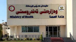 الصحة الكوردستانية تنفي بيع مستشفى حكومي في أربيل