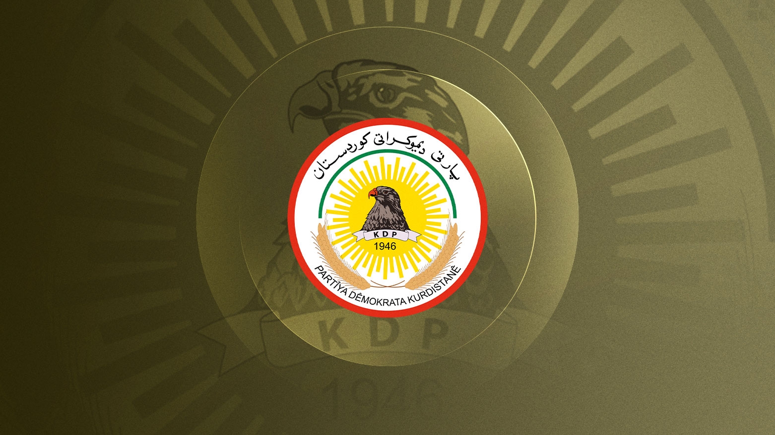 الديمقراطي الكوردستاني يجدد تأكيده على عدم المشاركة بانتخابات إقليم كوردستان