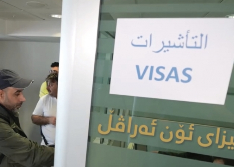توضيح من حكومة إقليم كوردستان حول منح تأشيرات الدخول