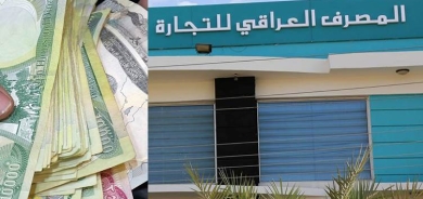 المصرف العراقي للتجارة يصدر توضيحاً بخصوص توطين رواتب موظفي إقليم كوردستان