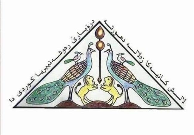 مركز لالش: الديانة الايزيدية العريقة هي من ٲولی الديانات التي ٲعتقد بها الكورد