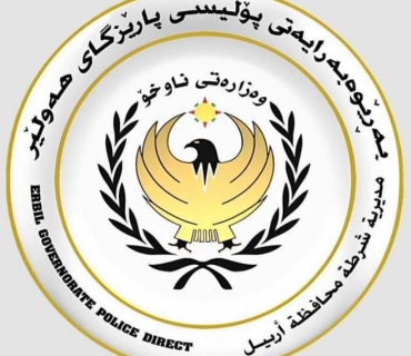 Erbil Police Service Urges Public to Report Threats, Reveals Details of Serious Case